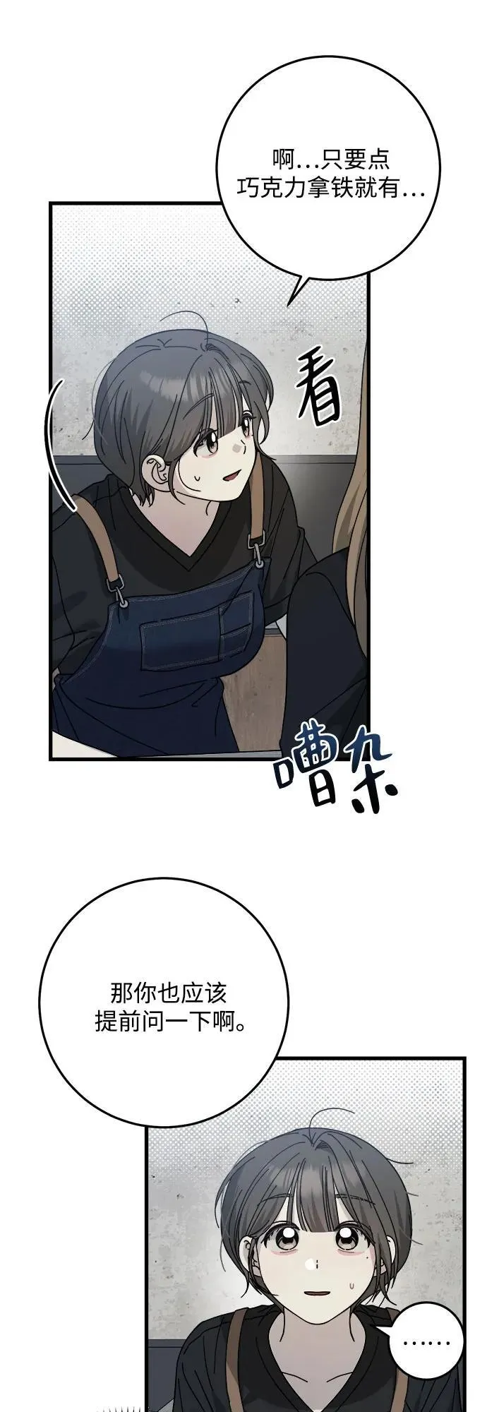 第21话 第4页