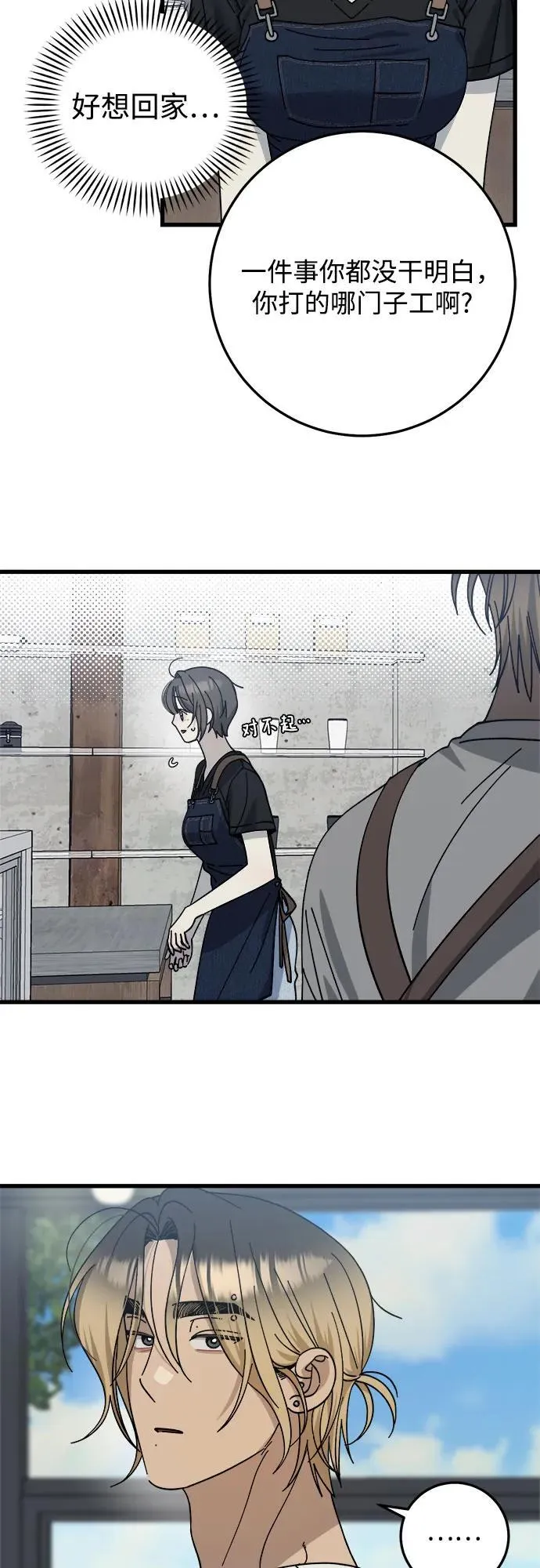 第21话 第5页