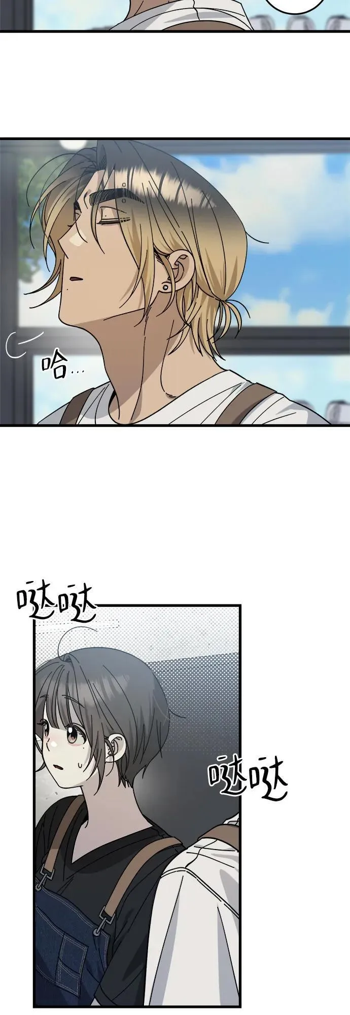 第21话 第6页