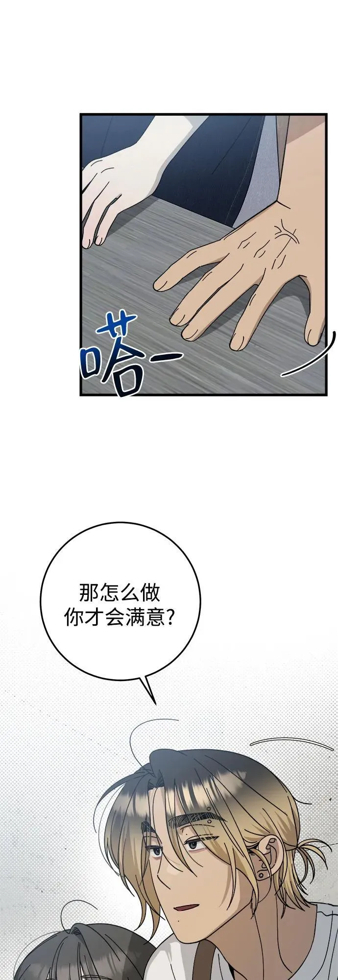 第21话 第7页