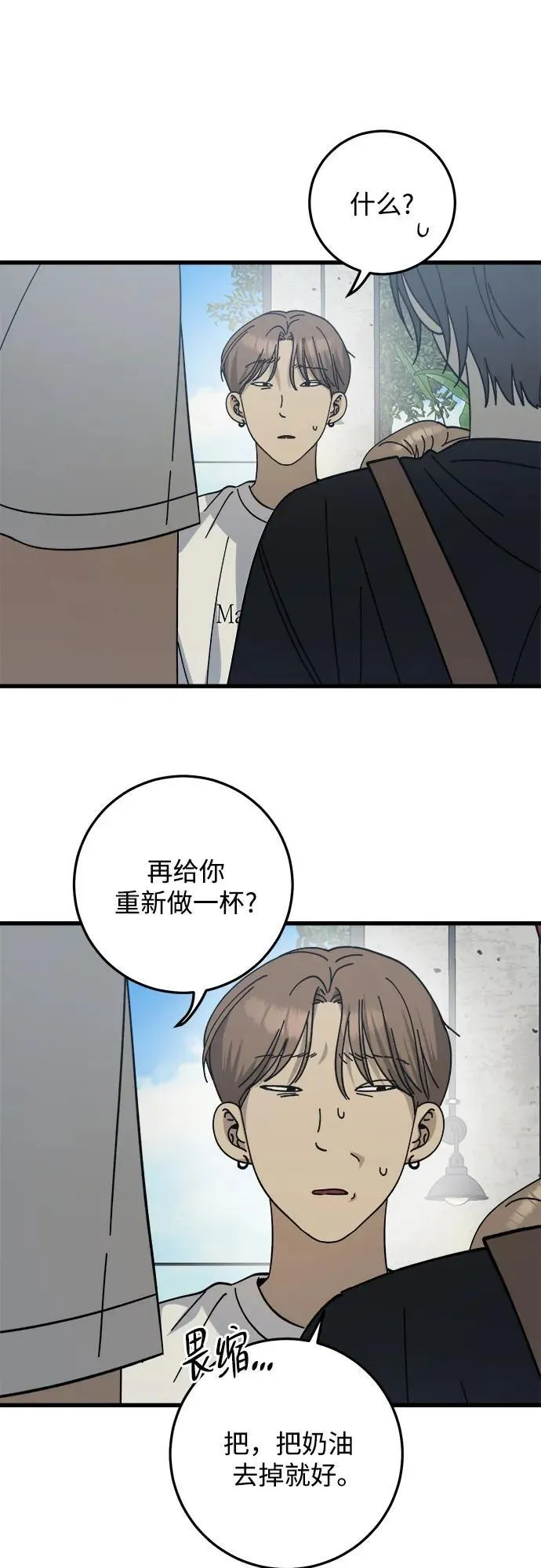 第21话 第9页