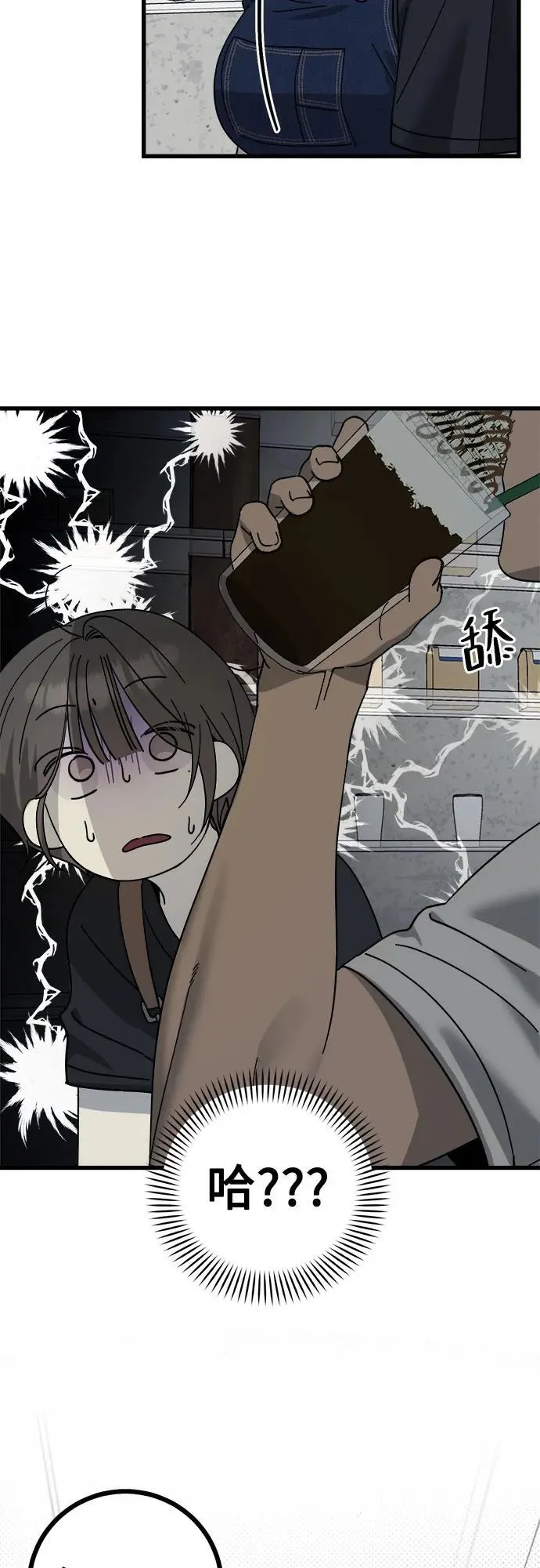 第21话 第11页