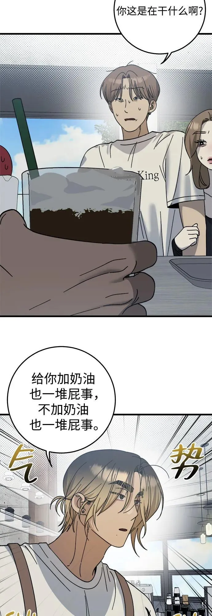 第21话 第13页