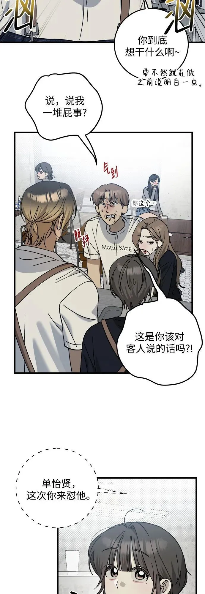 第21话 第14页