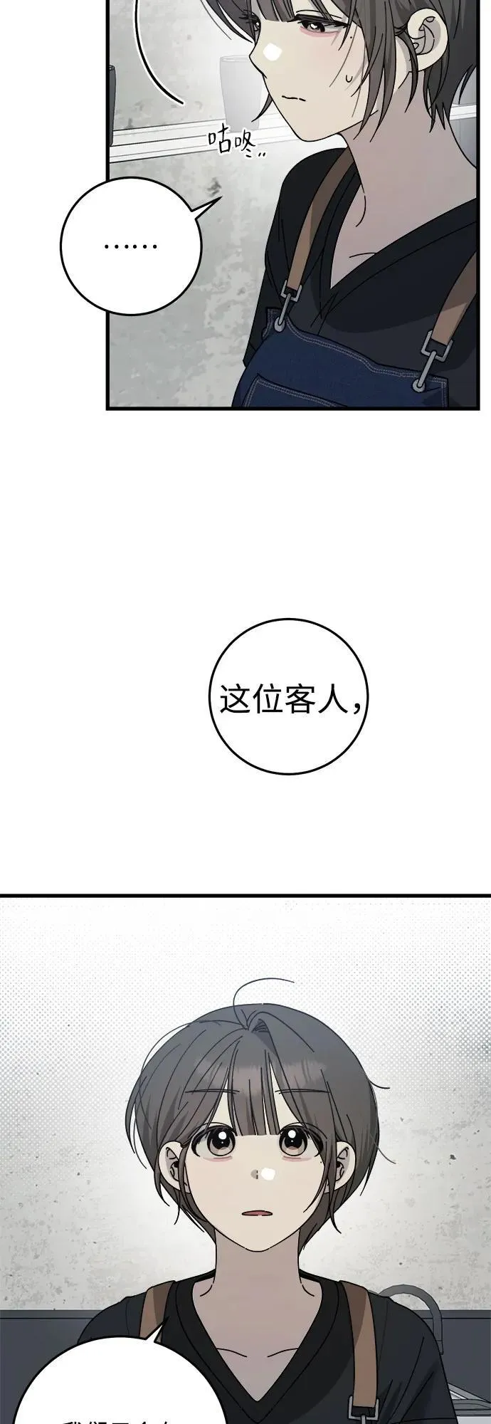 第21话 第17页