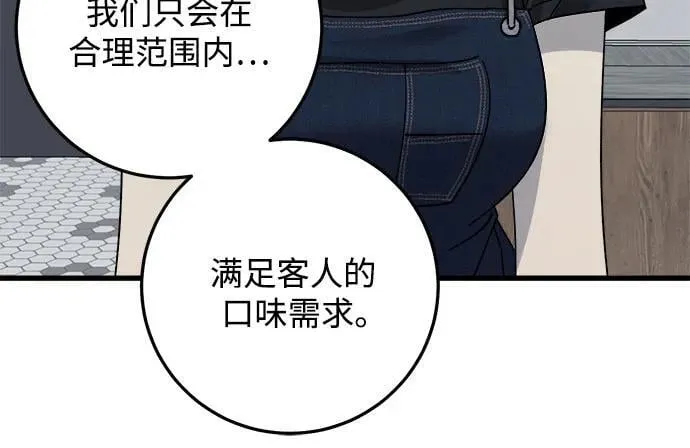 第21话 第18页