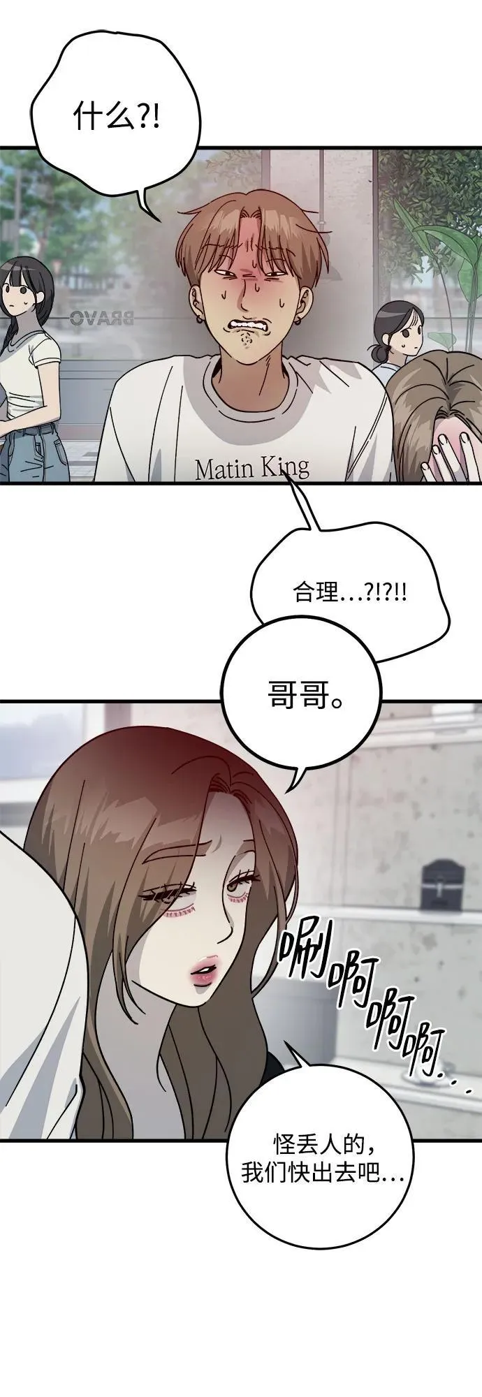 第21话 第19页