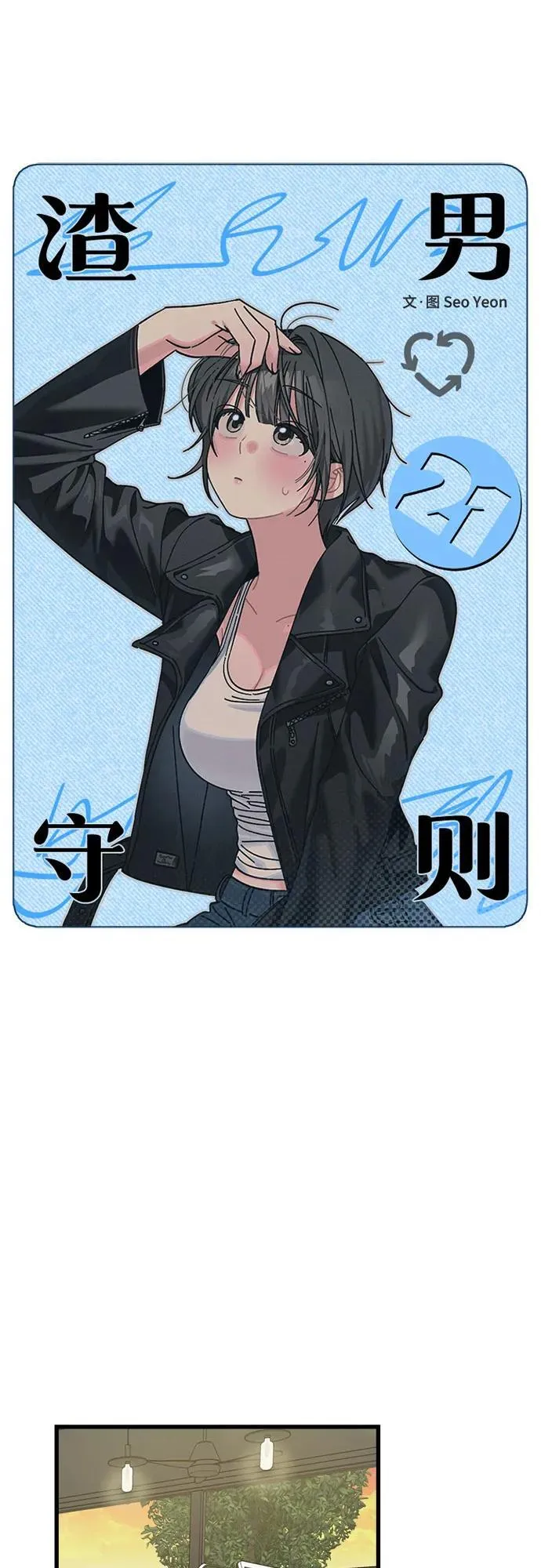 第21话 第20页
