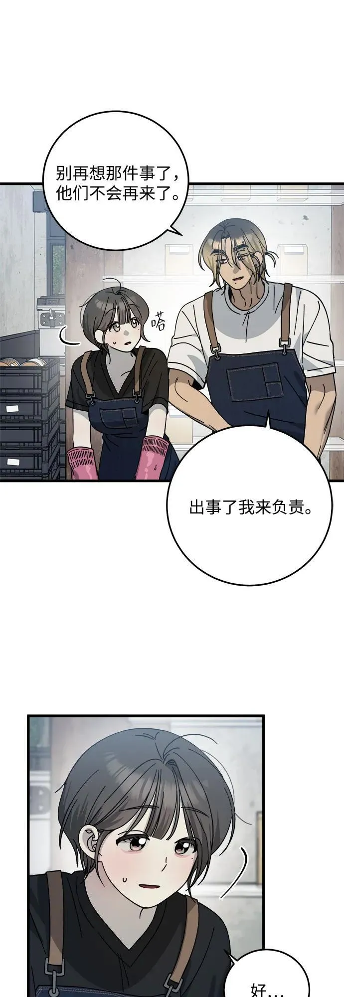 第21话 第23页