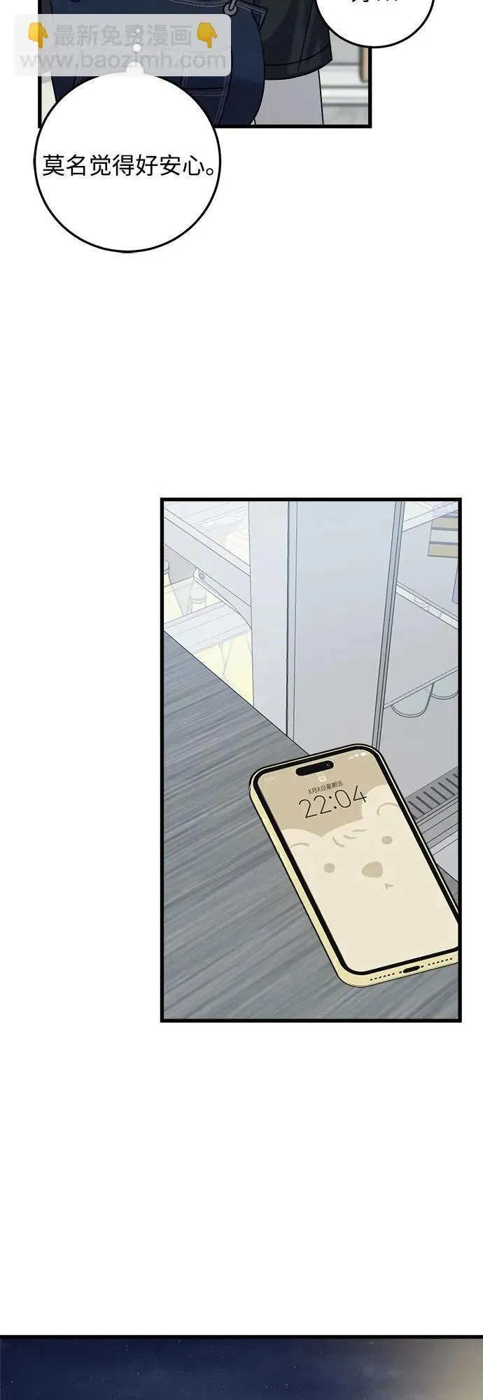 第21话 第24页