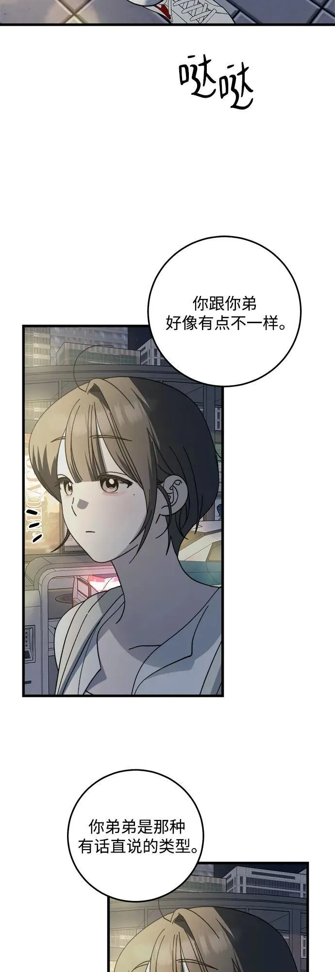 第21话 第28页