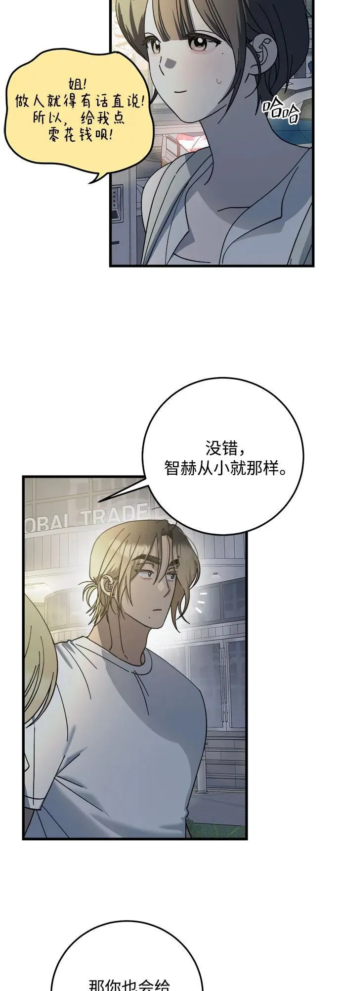 第21话 第29页