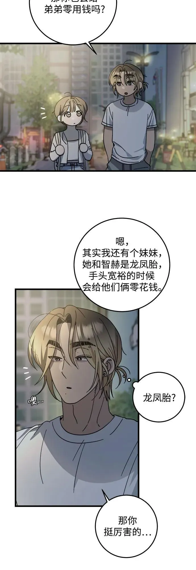 第21话 第30页