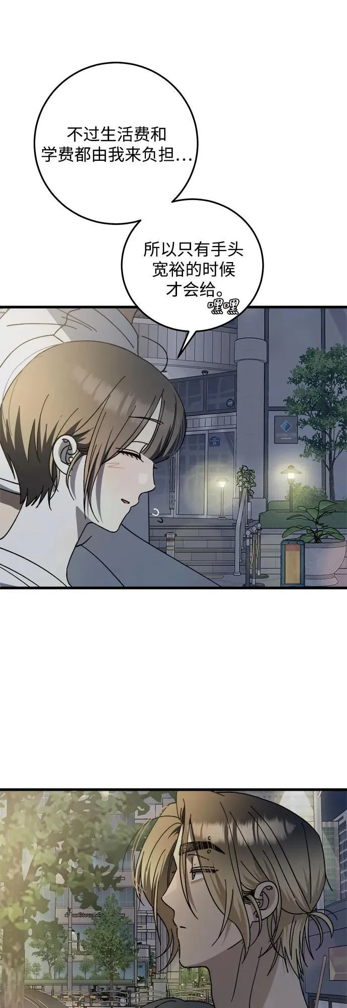 第21话 第31页
