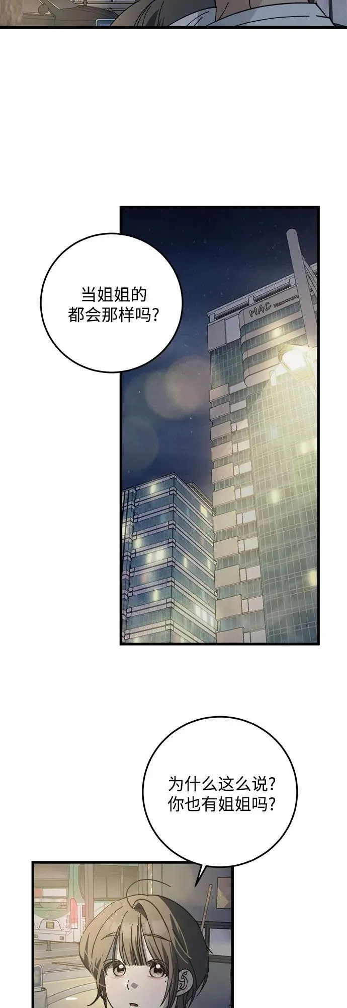 第21话 第32页