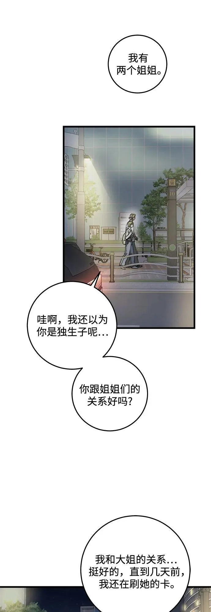 第21话 第34页