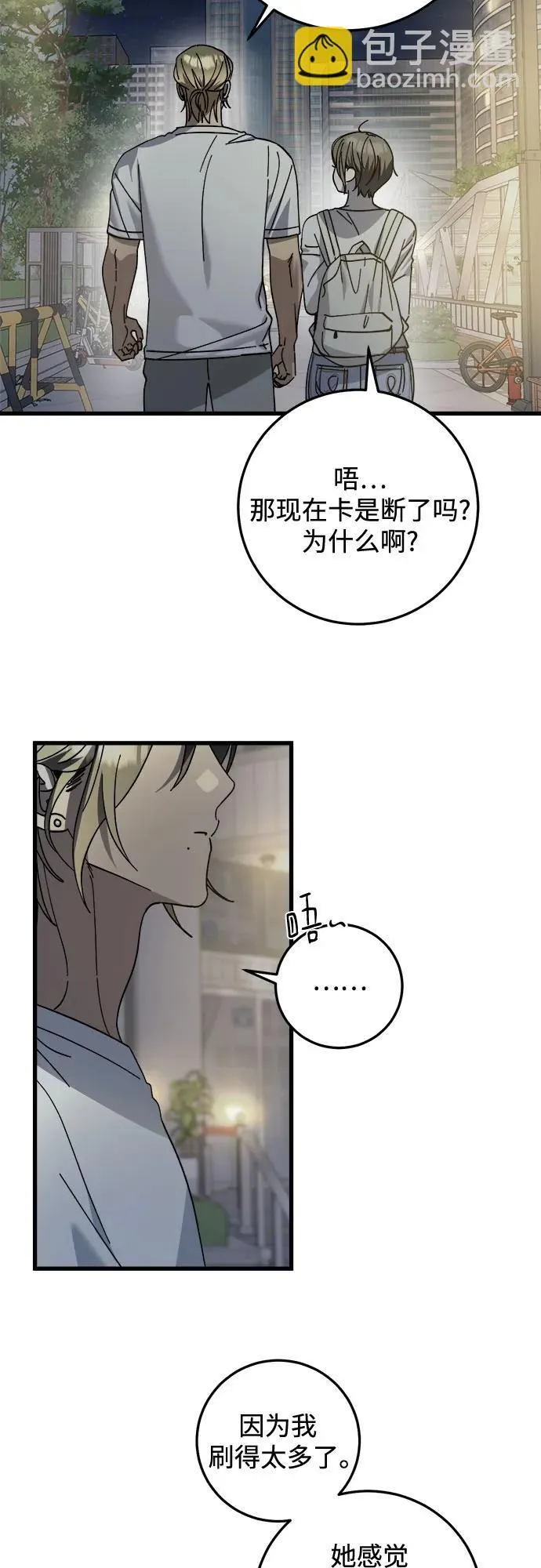 第21话 第35页