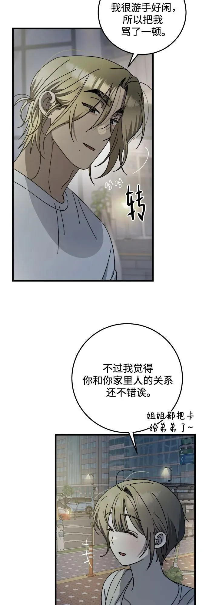 第21话 第36页