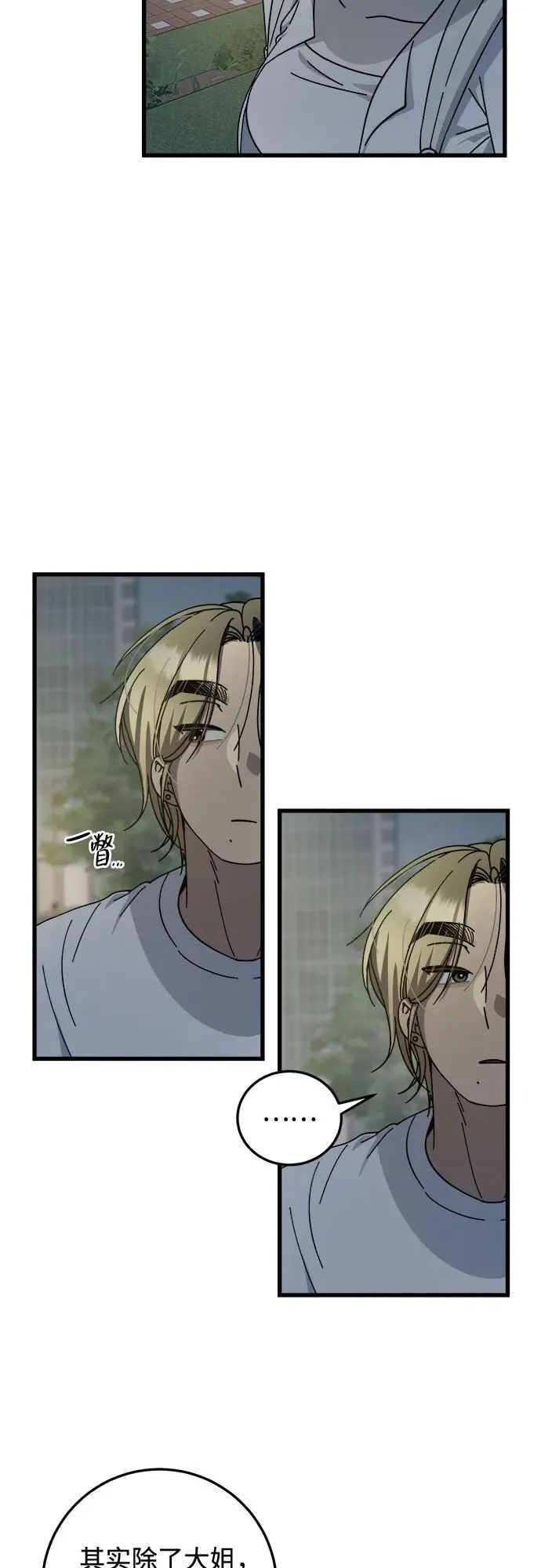第21话 第37页