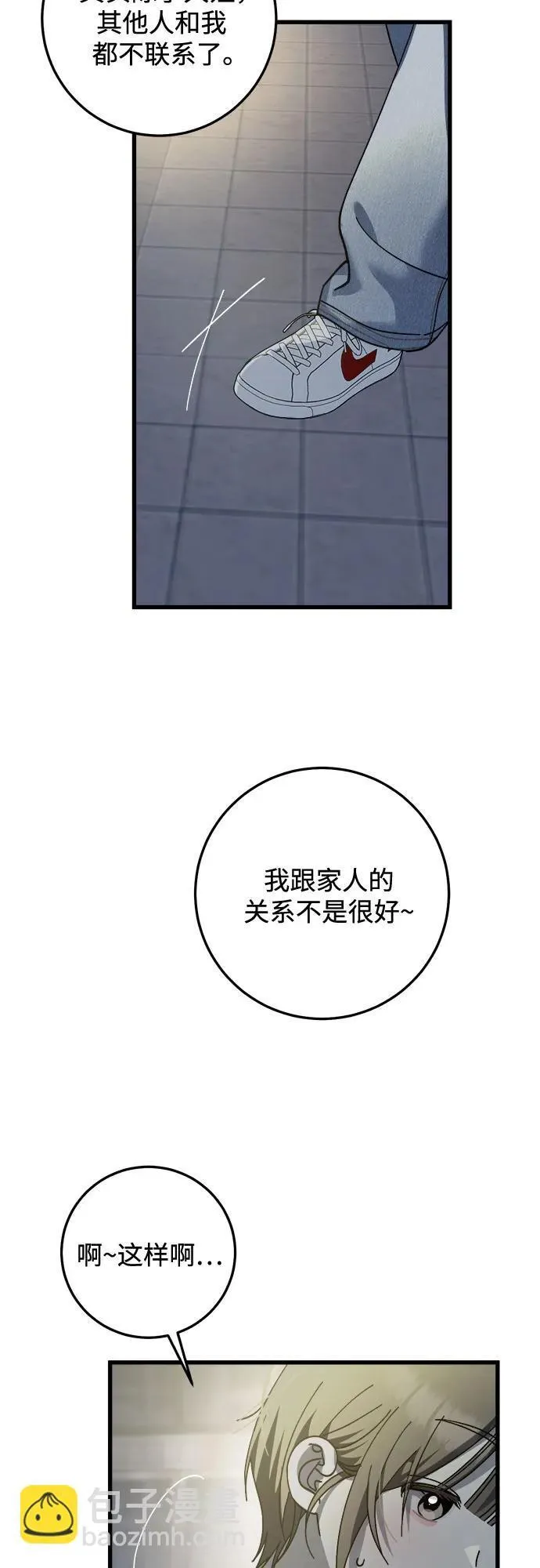第21话 第38页