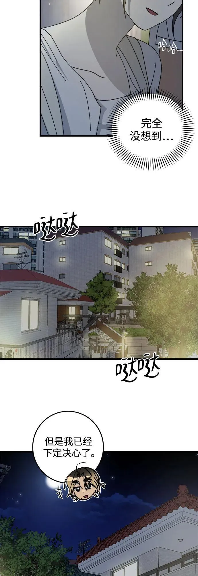 第21话 第39页