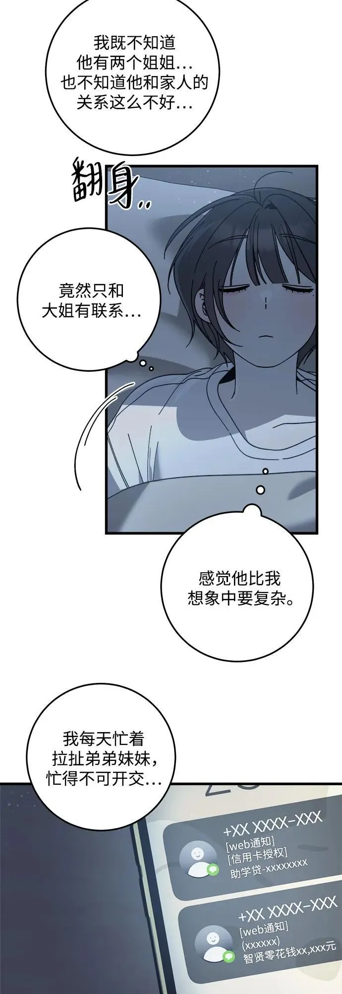 第21话 第42页