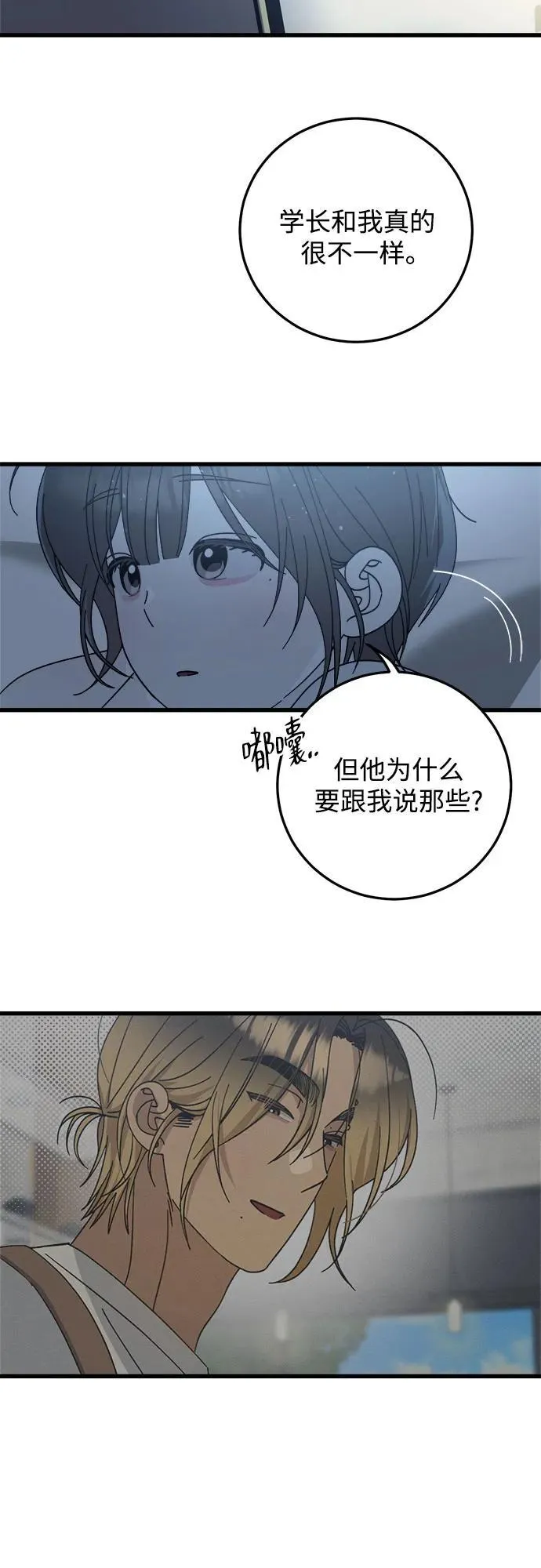 第21话 第43页