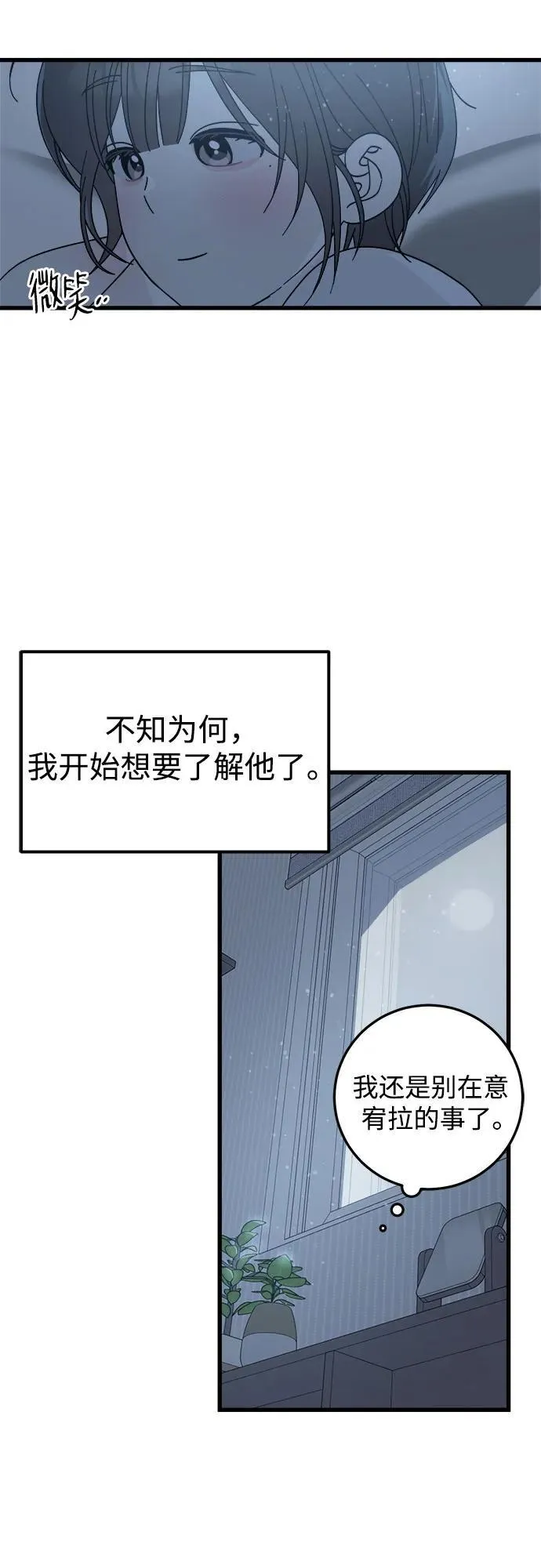 第21话 第44页