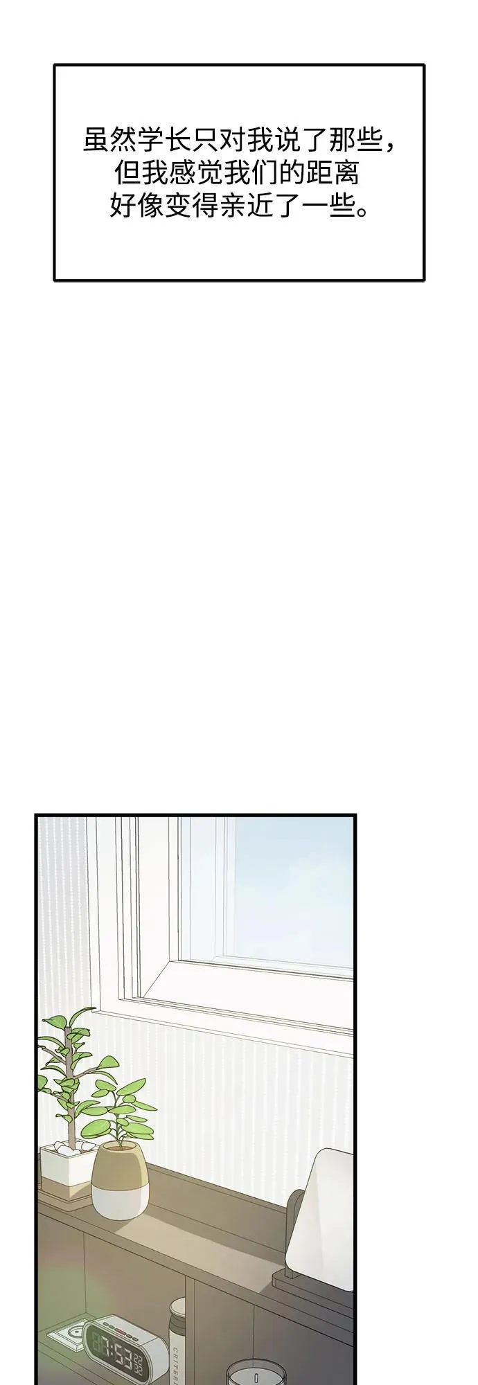 第21话 第45页