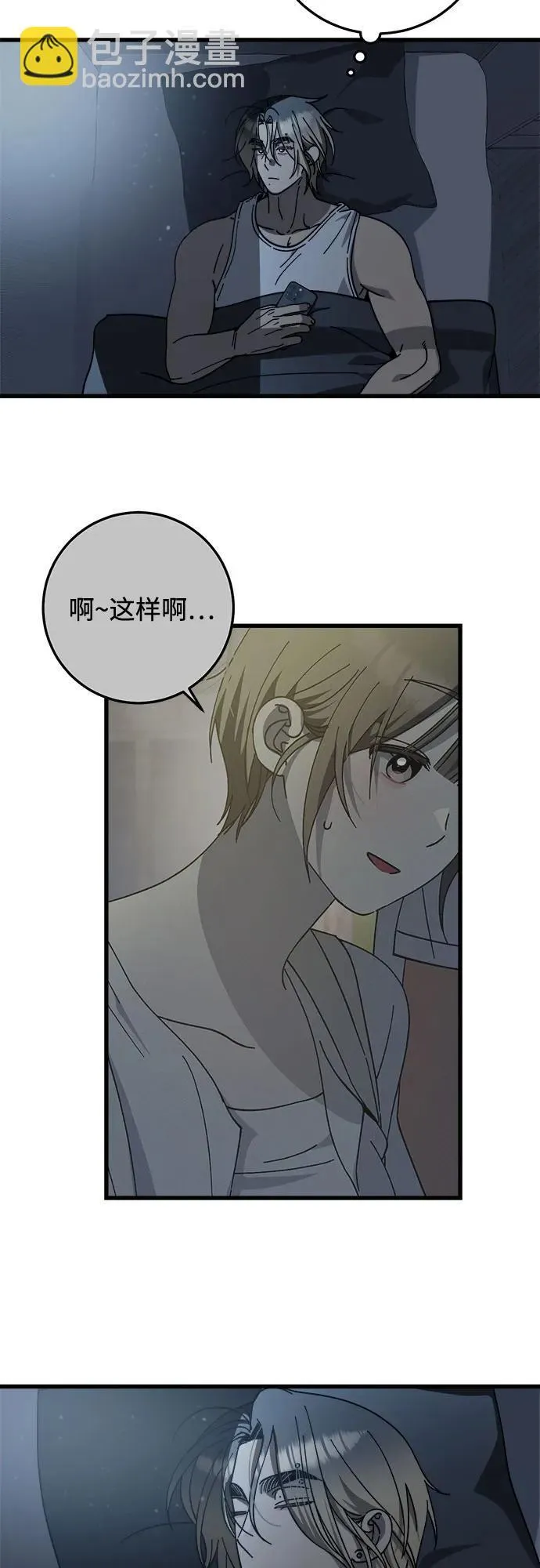 第22话 第4页