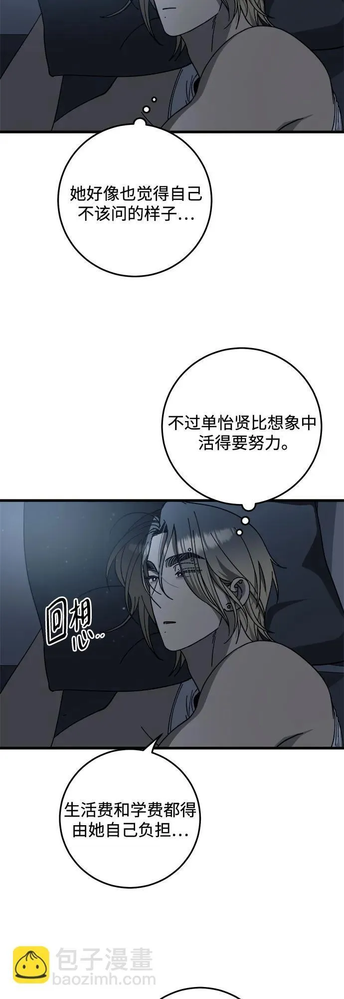 第22话 第5页