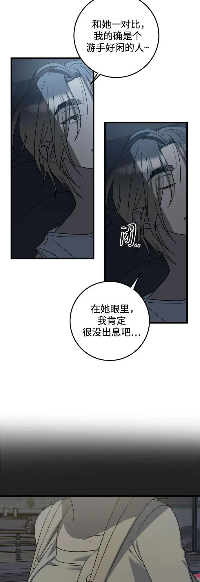 第22话 第6页