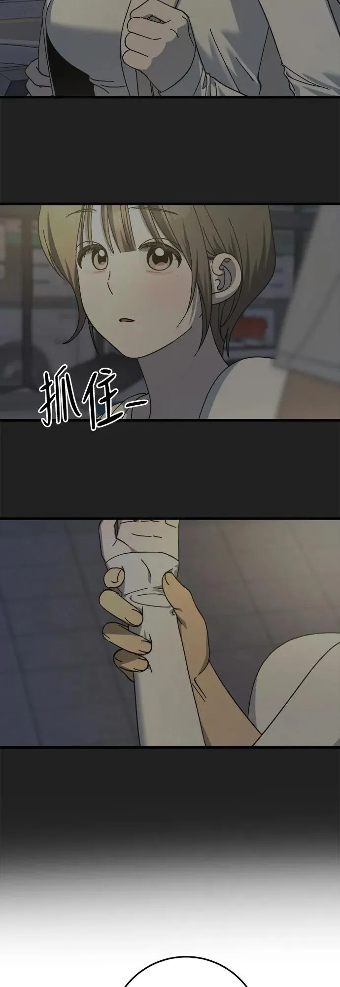 第22话 第7页