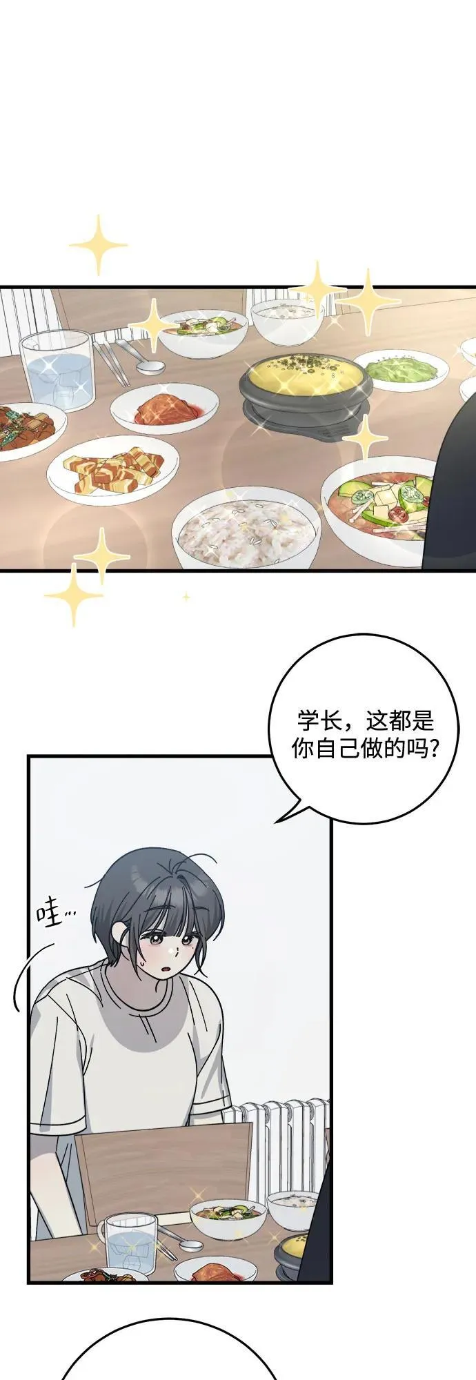 第22话 第10页