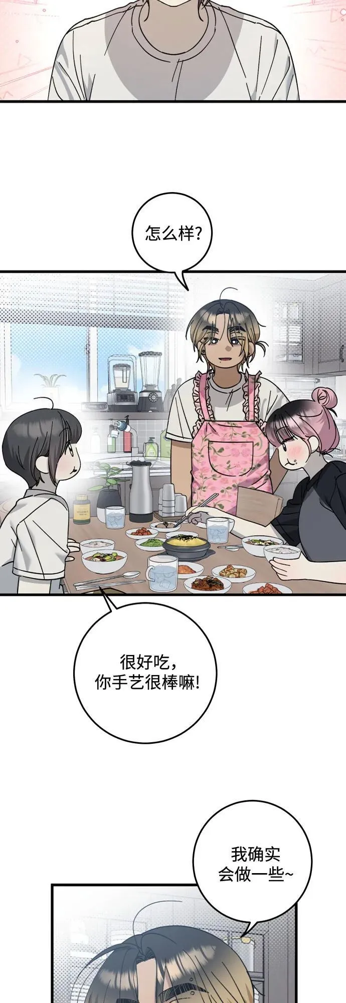 第22话 第12页