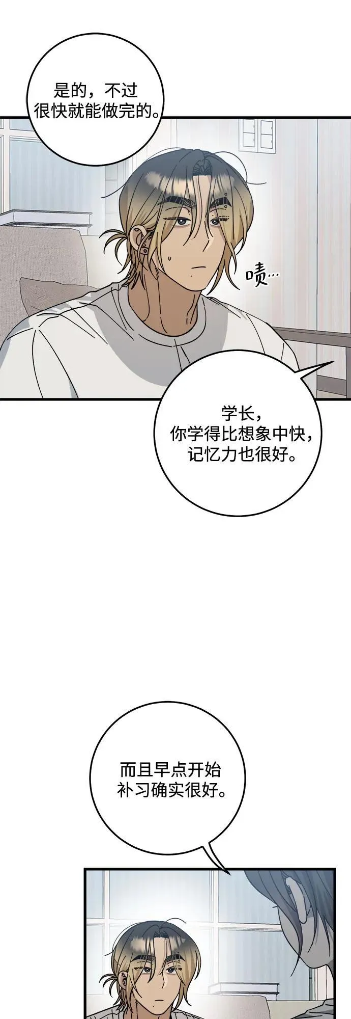 第22话 第17页