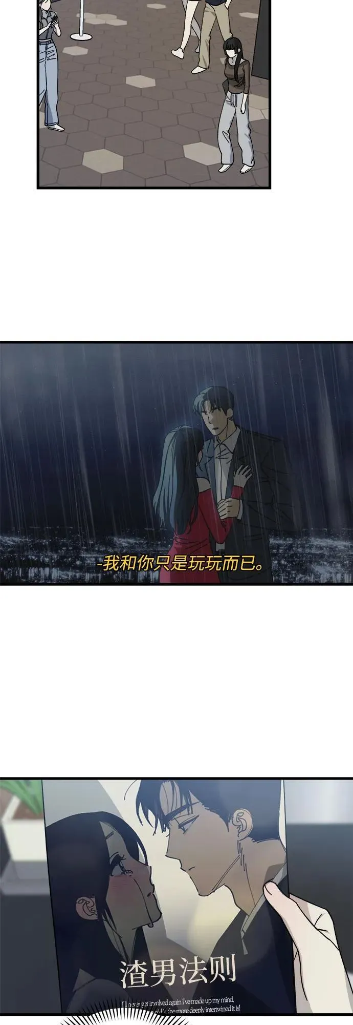 第22话 第21页