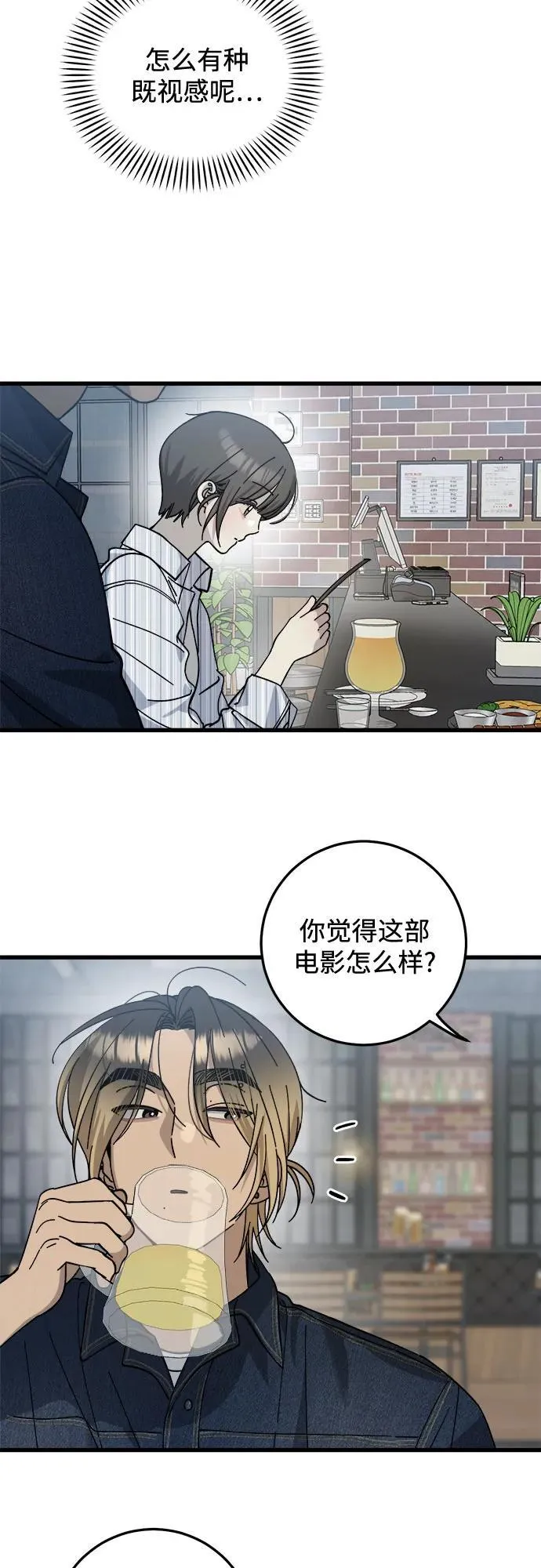 第22话 第22页