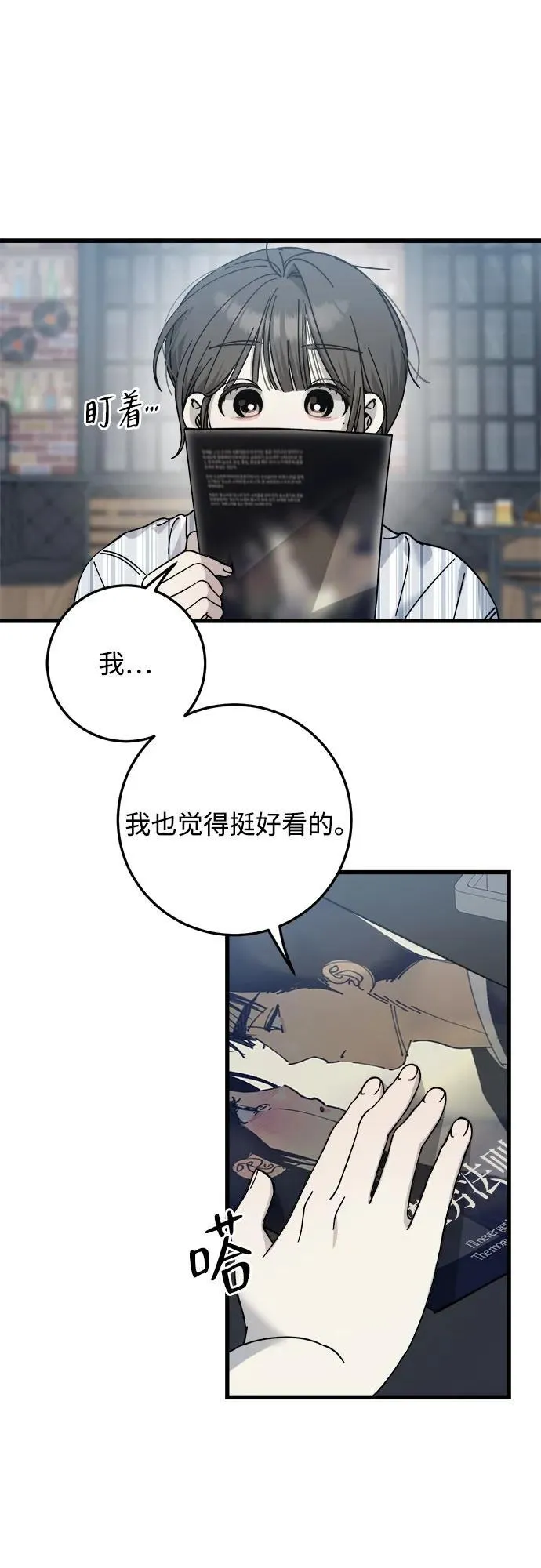 第22话 第24页
