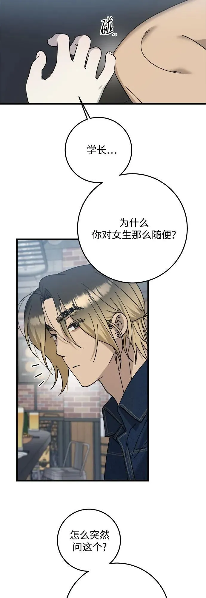 第22话 第27页