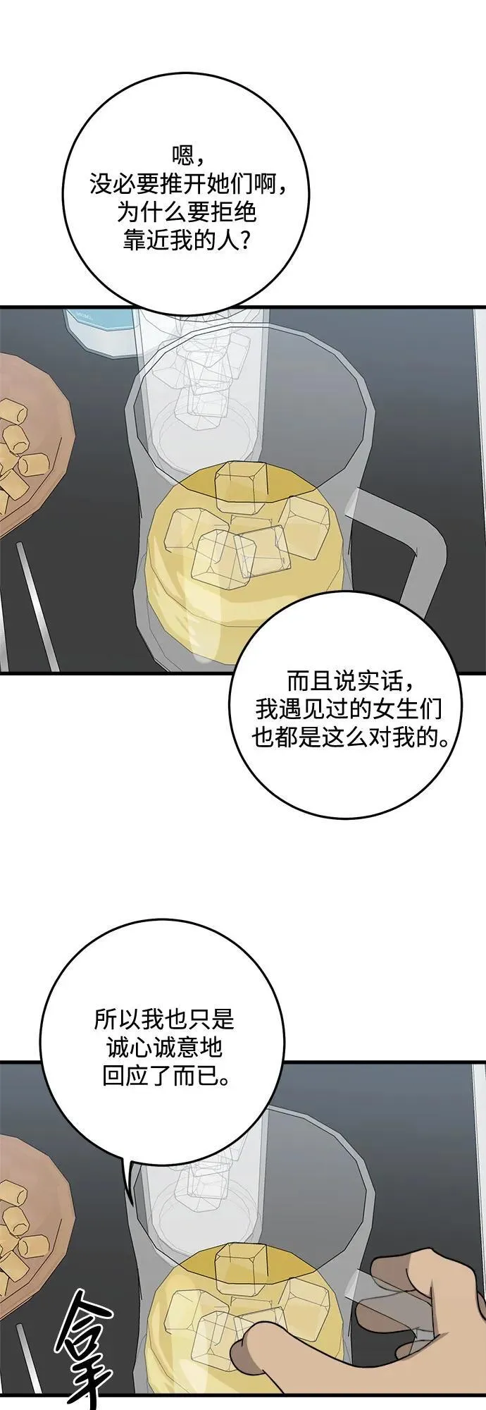 第22话 第31页