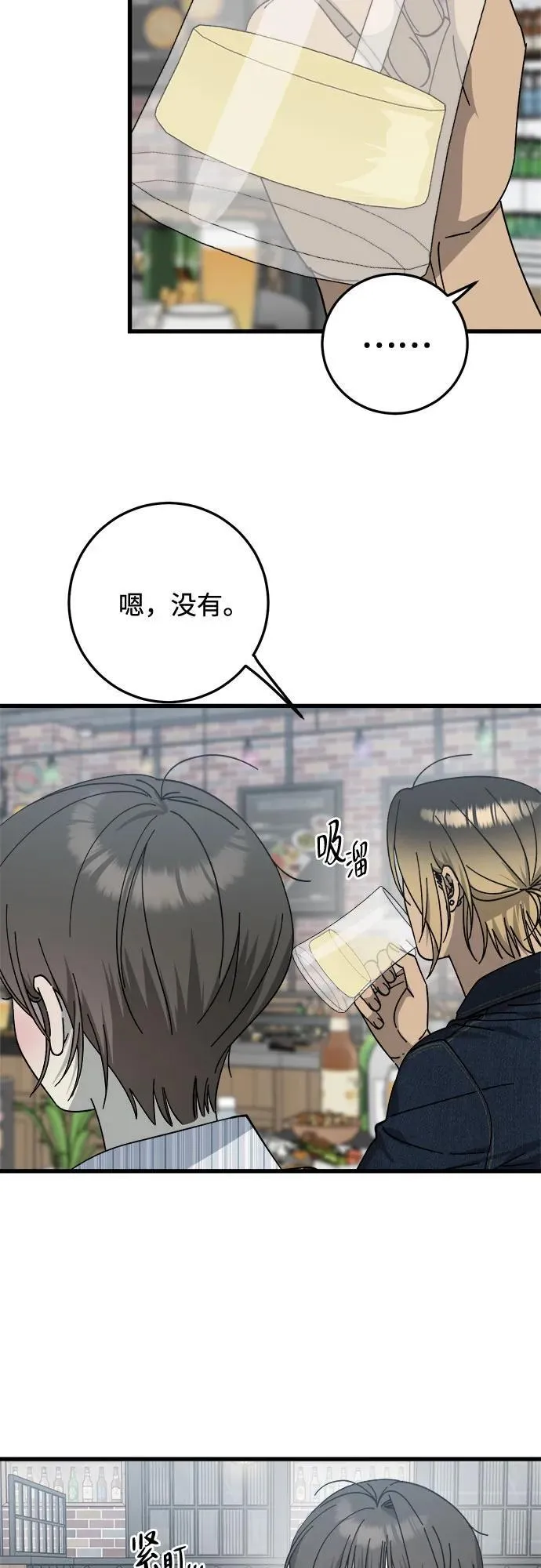 第22话 第33页