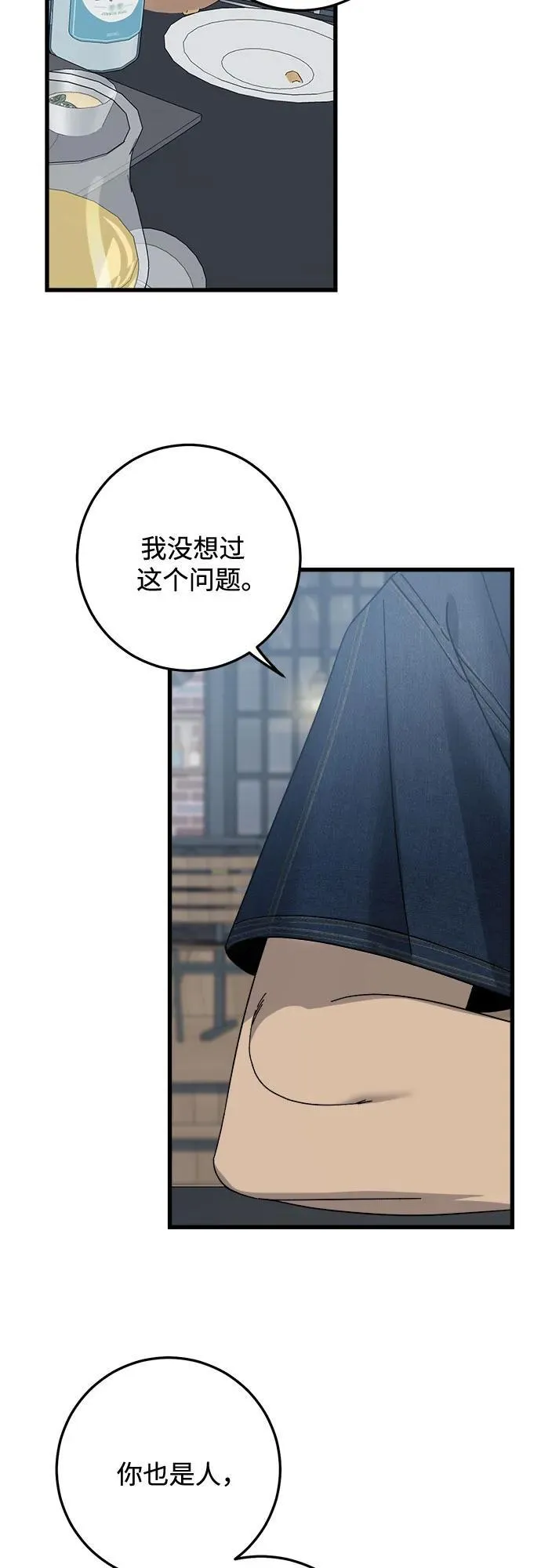 第22话 第40页