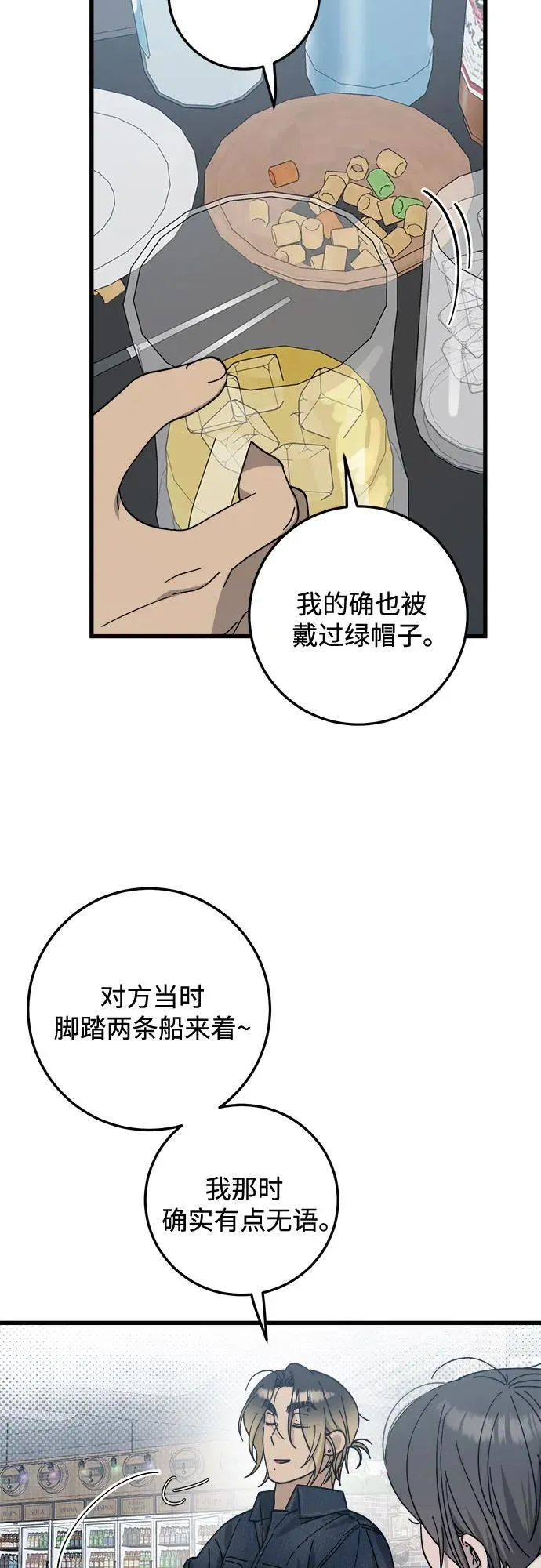 第22话 第42页
