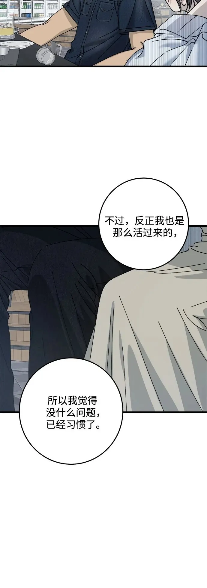 第22话 第43页