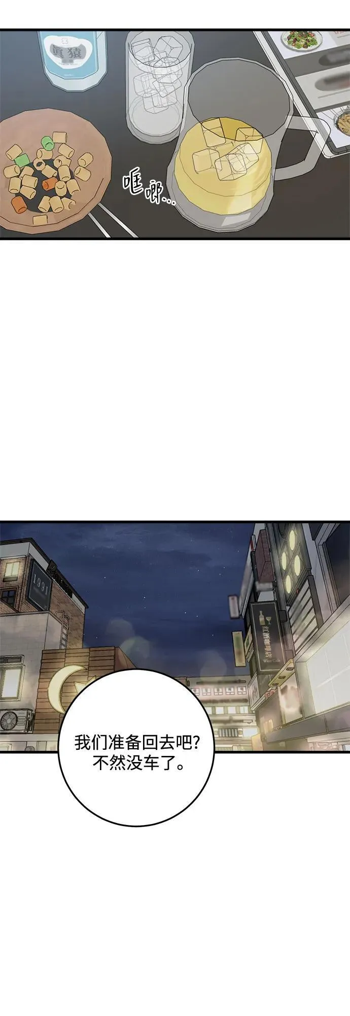 第22话 第45页