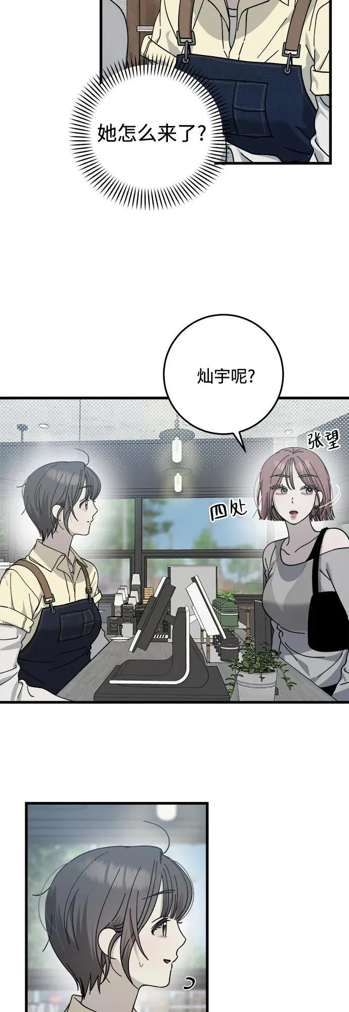 第23话 第5页