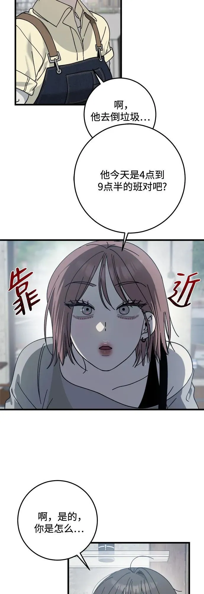 第23话 第6页