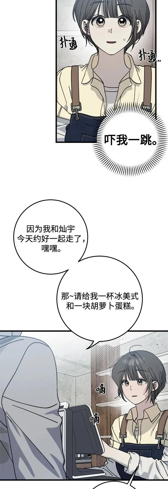 第23话 第7页