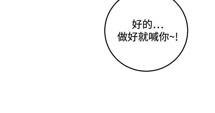 第23话 第8页